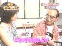 井上和香ちゃん 激ウマ列島 05