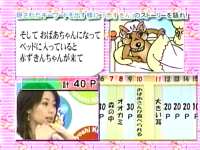 井上和香ちゃん ぷっすま 01
