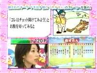 井上和香ちゃん ぷっすま 03