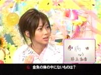 井上和香ちゃん 動物奇想天外 03
