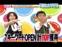 井上和香ちゃん ぷっすま 02