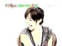 井上和香ちゃん ゲド戦記 01