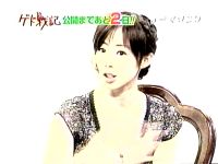 井上和香ちゃん ゲド戦記 02