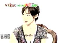 井上和香ちゃん ゲド戦記 02
