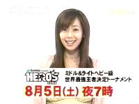 井上和香ちゃん 格闘王 04