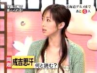 井上和香ちゃん ジャポニカロゴス02