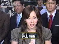 井上和香ちゃん HERO'S 2006 02