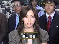 井上和香ちゃん HERO'S 2006 03
