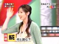 井上和香ちゃん ジャポニカロゴス 02