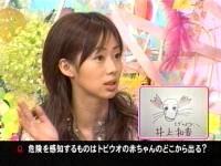 井上和香ちゃん 動物奇想天外02