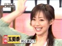 井上和香ちゃん ジャポニカロゴス 01
