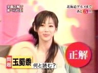 井上和香ちゃん ジャポニカロゴス 02