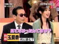 井上和香ちゃん ジャポニカロゴス 03