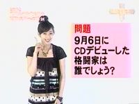 井上和香ちゃん 格闘王 02