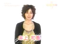 井上和香ちゃん 格闘王 01