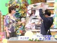 井上和香ちゃん いいとも 02