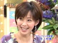 井上和香ちゃん いいとも 03