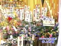 井上和香ちゃん いいとも 05
