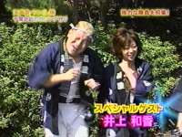 井上和香ちゃん 天声慎吾 01