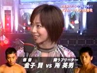 井上和香ちゃん HERO'S緊急直前SP 04