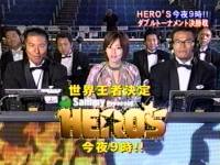 井上和香ちゃん HERO'S緊急直前SP 05