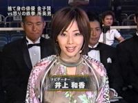 井上和香ちゃん HERO'S 05