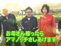 井上和香ちゃん 天声慎吾 05