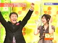 井上和香ちゃん くりぃむナントカ 02