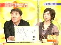 井上和香ちゃん くりぃむナントカ 04