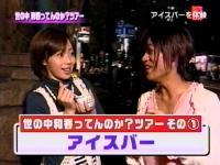 井上和香ちゃん 心配さん 01
