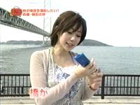 井上和香ちゃん 旅X旅ショー 01