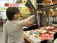 井上和香ちゃん 旅X旅ショー 03