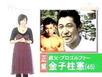 井上和香ちゃん 格闘王 04