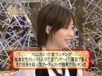 井上和香ちゃん 恋するハニカミ 01