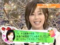 井上和香ちゃん 恋するハニカミ 04
