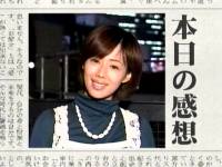 井上和香ちゃん名 心配さん 05