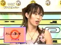 井上和香ちゃん ドリーム・プレス社 04