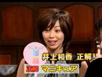 井上和香ちゃん 日本の顔 04