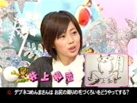 井上和香ちゃん 動物奇想天外 01