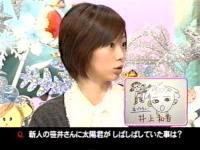 井上和香ちゃん 動物奇想天外 04