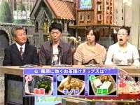 井上和香ちゃん あるある大事典 01
