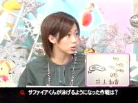 井上和香ちゃん 動物奇想天外 04