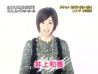 井上和香ちゃん 格闘王 01