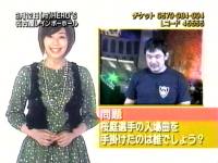 井上和香ちゃん 格闘王 03
