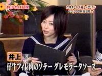 井上和香ちゃん ぐるナイゴチ8 04