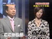 井上和香ちゃん マリック究極奥義SP 04