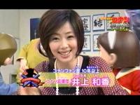 井上和香ちゃん コナン推理教室 01