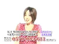 井上和香ちゃん 格闘王 04