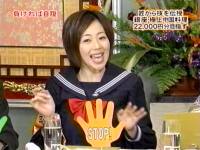 井上和香ちゃん ぐるナイゴチ8 01