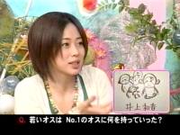 井上和香ちゃん 動物奇想天外 02